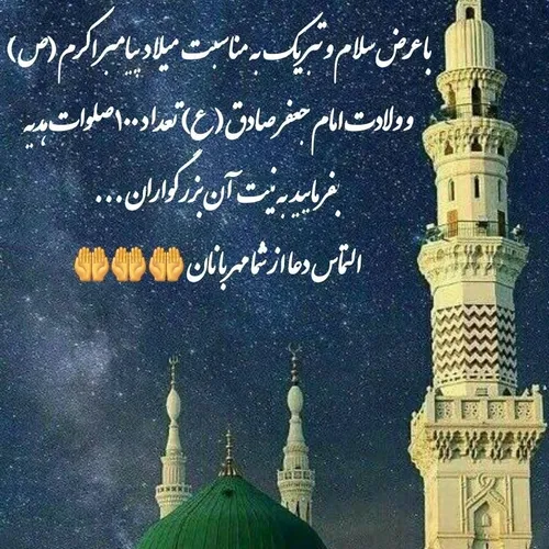 🌷اللّهُمَّ صَلِّ عَلی مُحَمَّدوَآلِ مُحَمَّد🌷🙏🙏🙏