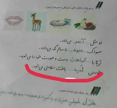 نتیجه آموزشِ آنلاین😂😂 