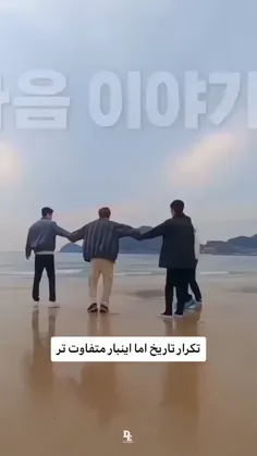 تکرار شدن دوباره تاریخ💔🥺