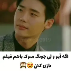 چه‌خوب میشد🥺😂😍