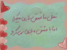 عشق