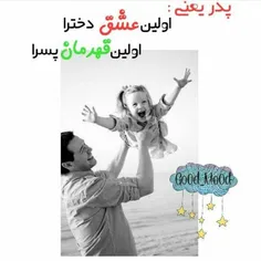 نام زیـبـای پــدر