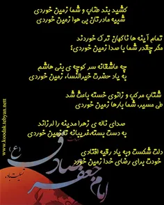 #امام_ششم  #بقیع_سند_مظلومیت_شیعه #ائمهٔ_بقیع #بیست_پنجم_