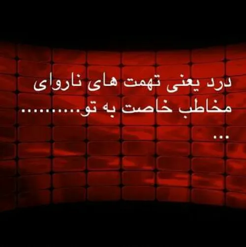 خیلی درد داره خیلی!!!