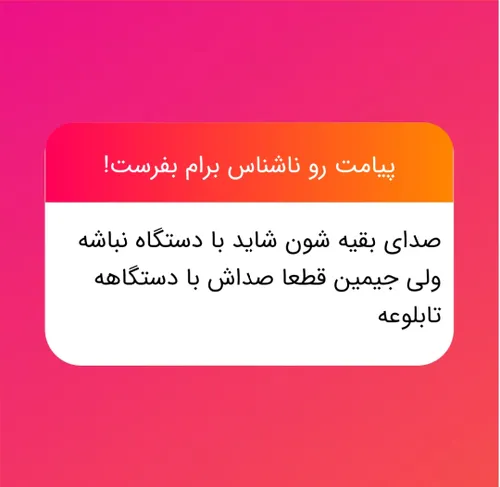 بله بله شما در ست میفرمایید 😐