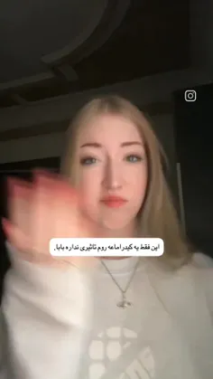 اصن روم تاثیر نداره 👍🏻🗿...