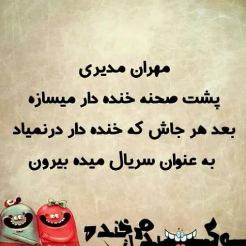 خخخخخ,این دیگه حقیقت محضه...