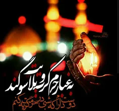 یا حسین