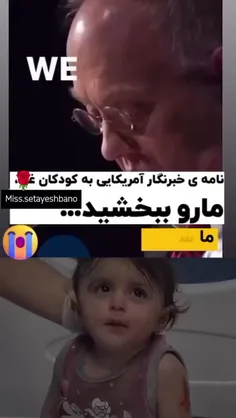 {لعنت بر ذات شیوخ عرب..}
