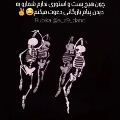 دیدن کنید😅😅