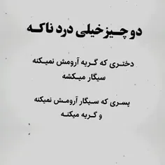 منو هیچی آروم نمیکنه