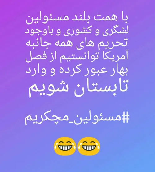 تابستون مبارک 😍 😂