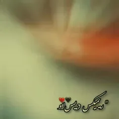 کاش بر گردی