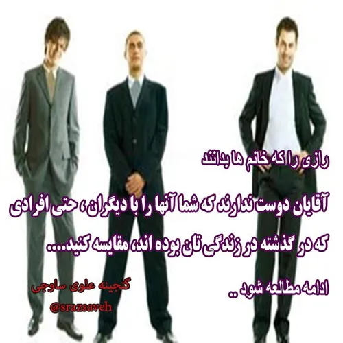 رازی را که خانم ها بدانند