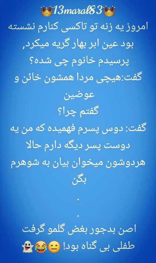 قدیمی اما جاذاب 😂😂😂😂💔💔