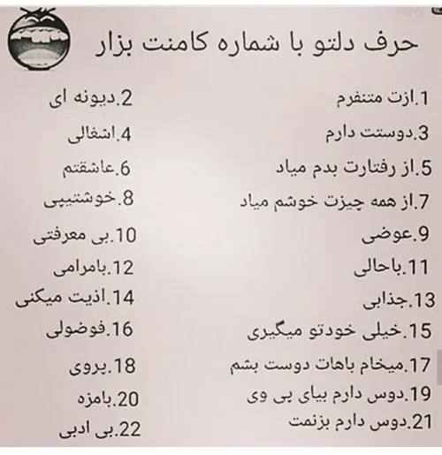 کامنت پلیز