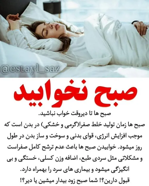 ♦️خوب بخوابید تا سکته نکنید!