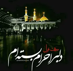 #یا_حسین