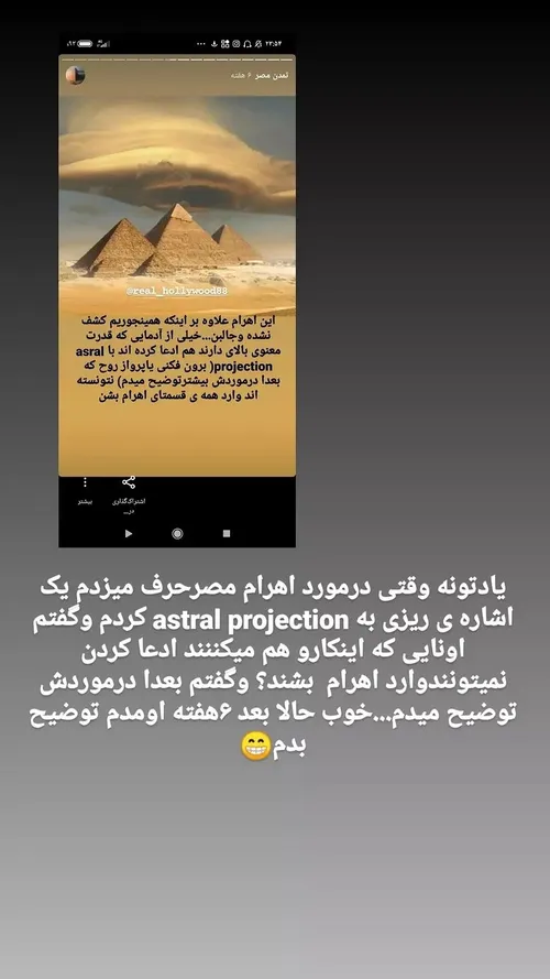 astral projection بخش اول