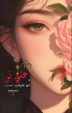 🍒🌱با من بمان که