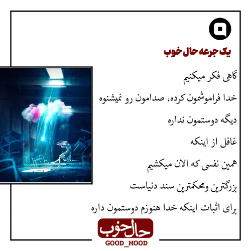 💕گاهی فکر میکنیم