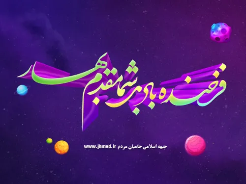 ولادت امام حسین(ع)مبارک