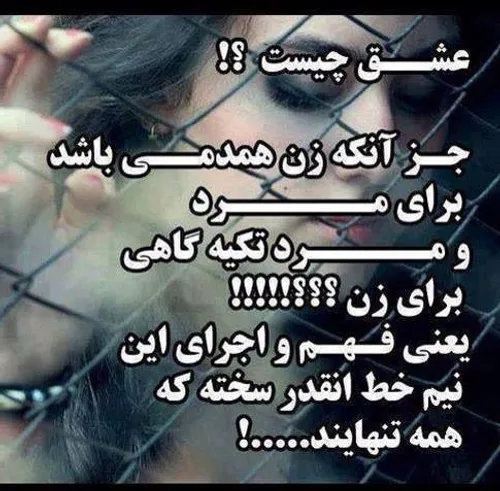 کاش می تونستم دوست نداشته باشم