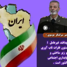 #سرلشکر_موسوی: با عبرت‌های نبرد ۱۲ روزه ورود مؤثر پدافند 