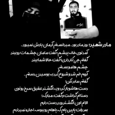 خاطراتی از شهید عزیز آرمان علی وردی...