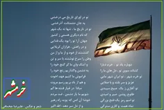 خرم دیار