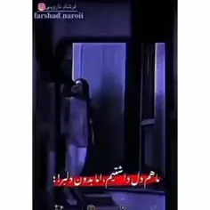 بچه پایین چه به عاشقی