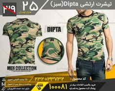 تیشرت ارتشی Dipta(سبز)
