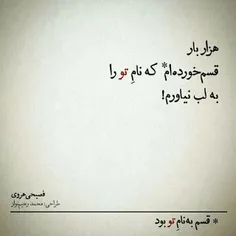 کسی که بی قراره