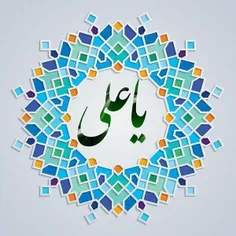 بِسْمِ اللَّهِ الرَّحْمَنِ الرَّحِیمِ