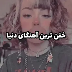 آهنگ🤝🥀