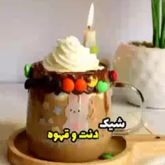 شیک دنت و قهوه 