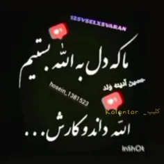 حسبی‌الله🖤🤍