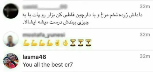 کامنت یک ایرانی برای کریس رونالدو بعد از مصدومیت تو فینال