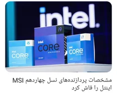 The core _intel cpn