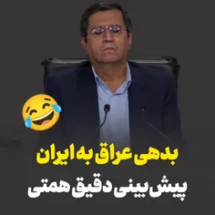 پیش‌بینی دقیق عبدالناصر همتی😎😅