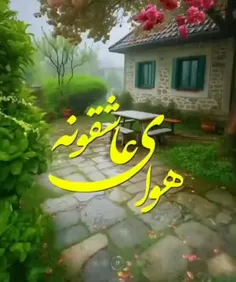 🌼الهی به امید تو... 💚🌿