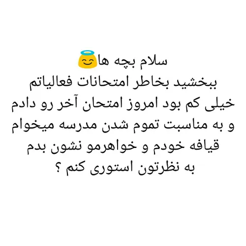 ببخشید نبودم😉