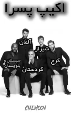 نه ببین پسرا نژاد پرست ترن🤡