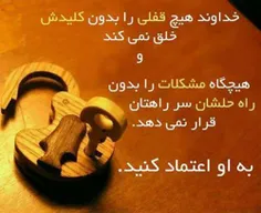 خدایا به امید تو