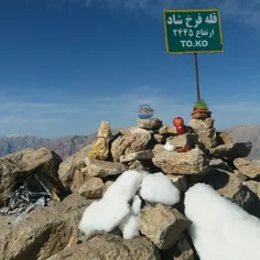 هفت سین بر قلە فرخ شاد کرماشان