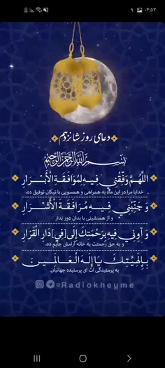 #دعا ی روز شانزدهم #رمضان_کریم🌙🌹🍃 