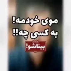 موی خودمه به کسی چه....!😏