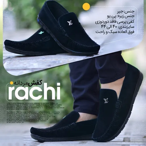 👟 کالج مردانه LV مدل RACHI(قیمت:35هزارتومان+ ۸ت هزینه ی پ