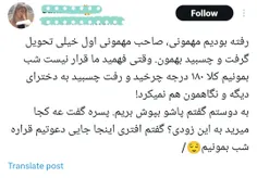 🔻مهمانی‌های شبانه به کجا ختم می‌شود؟بفرمایید اینم نتیجه آزادی تون! وقتی از زیر سایه اسلام خارج شدید، بهتون به عنوان یه سوژه جنسی نگاه میشه 🤦 