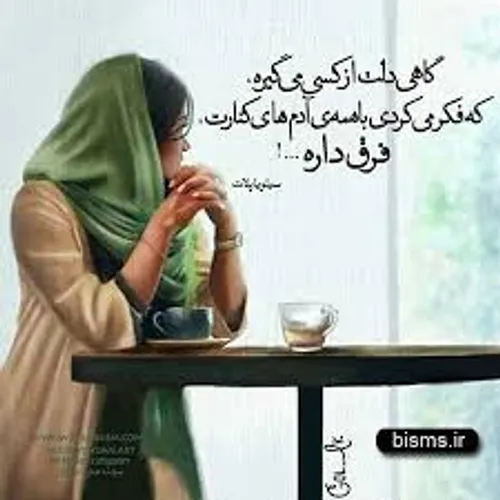 عکس نوشته setareh01 20172147 - عکس ویسگون